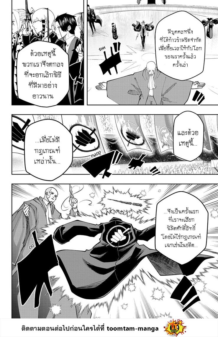 Manga-lc-com อ่านมังงะ อ่านการ์ตูน ออนไลน์ ฟรี Mashle Magic and Muscles ศึกโลกเวทมนตร์ คนพลังกล้าม ตอนที่ 1 2 3 4 5 6 7 8 9 10 11 12 13 14 ฟรี ไม่มีโฆษณา Manga-lc - อ่าน มังงะ อ่าน การ์ตูน ออนไลน์ อ่านมังงะ ฟรี