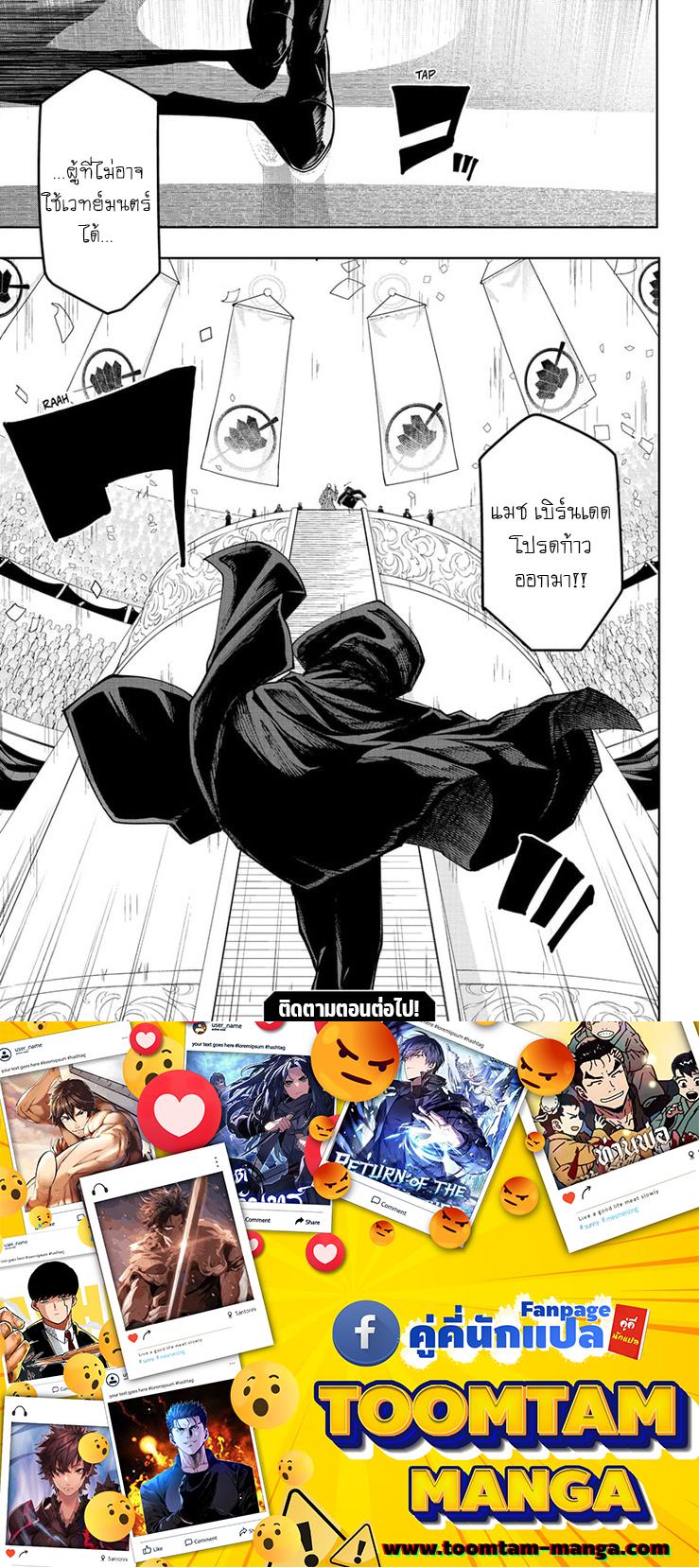 Manga-lc-com อ่านมังงะ อ่านการ์ตูน ออนไลน์ ฟรี Mashle Magic and Muscles ศึกโลกเวทมนตร์ คนพลังกล้าม ตอนที่ 1 2 3 4 5 6 7 8 9 10 11 12 13 14 ฟรี ไม่มีโฆษณา Manga-lc - อ่าน มังงะ อ่าน การ์ตูน ออนไลน์ อ่านมังงะ ฟรี