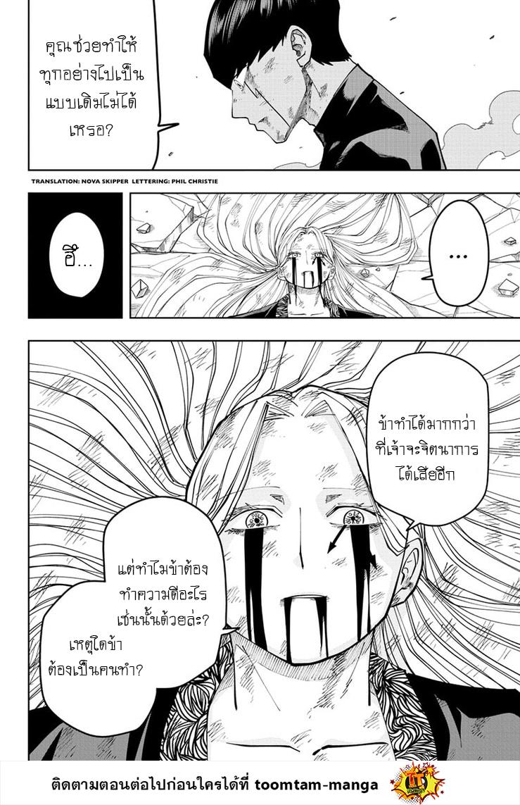 Manga-lc-com อ่านมังงะ อ่านการ์ตูน ออนไลน์ ฟรี Mashle Magic and Muscles ศึกโลกเวทมนตร์ คนพลังกล้าม ตอนที่ 1 2 3 4 5 6 7 8 9 10 11 12 13 14 ฟรี ไม่มีโฆษณา Manga-lc - อ่าน มังงะ อ่าน การ์ตูน ออนไลน์ อ่านมังงะ ฟรี