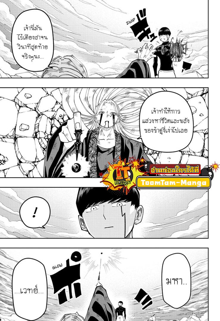 Manga-lc-com อ่านมังงะ อ่านการ์ตูน ออนไลน์ ฟรี Mashle Magic and Muscles ศึกโลกเวทมนตร์ คนพลังกล้าม ตอนที่ 1 2 3 4 5 6 7 8 9 10 11 12 13 14 ฟรี ไม่มีโฆษณา Manga-lc - อ่าน มังงะ อ่าน การ์ตูน ออนไลน์ อ่านมังงะ ฟรี