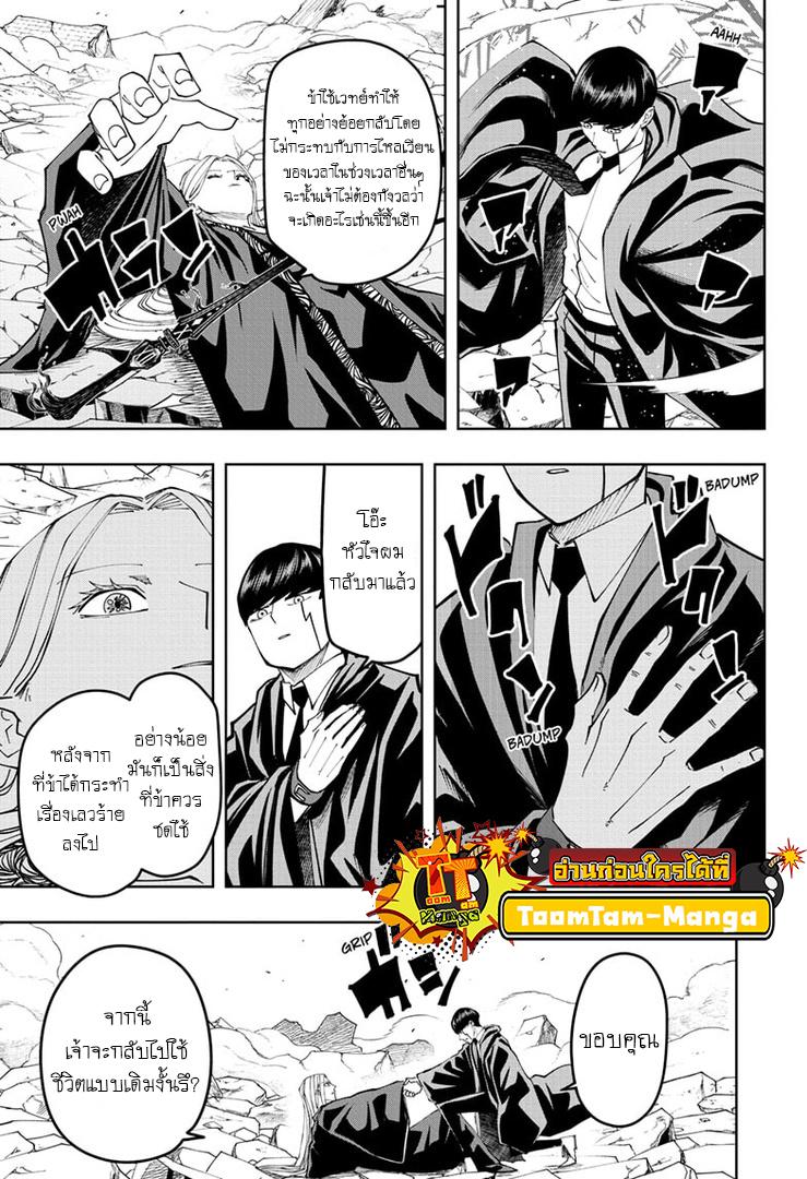 Manga-lc-com อ่านมังงะ อ่านการ์ตูน ออนไลน์ ฟรี Mashle Magic and Muscles ศึกโลกเวทมนตร์ คนพลังกล้าม ตอนที่ 1 2 3 4 5 6 7 8 9 10 11 12 13 14 ฟรี ไม่มีโฆษณา Manga-lc - อ่าน มังงะ อ่าน การ์ตูน ออนไลน์ อ่านมังงะ ฟรี