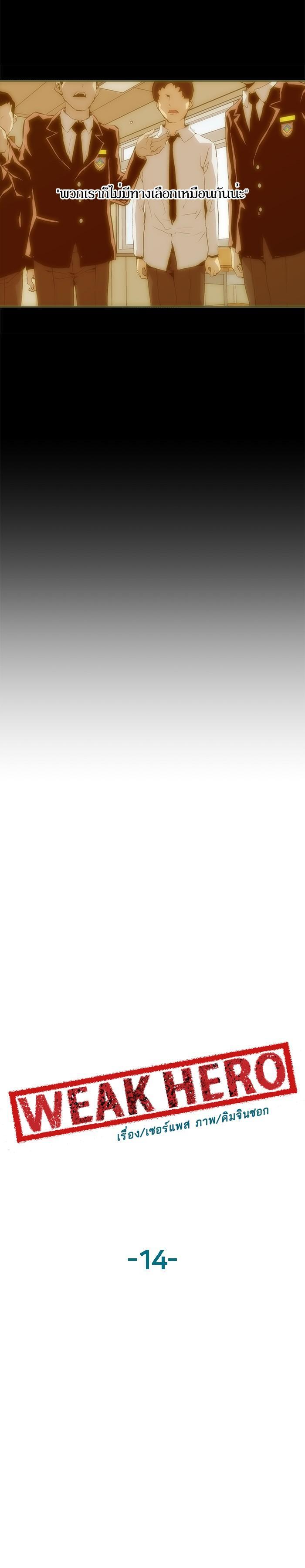 Manga-lc-com อ่านมังงะ อ่านการ์ตูน ออนไลน์ ฟรี Weak Hero ตอนที่ 1 2 3 4 5 6 7 8 9 10 11 12 13 14 ฟรี ไม่มีโฆษณา Manga-lc - อ่าน มังงะ อ่าน การ์ตูน ออนไลน์ อ่านมังงะ ฟรี