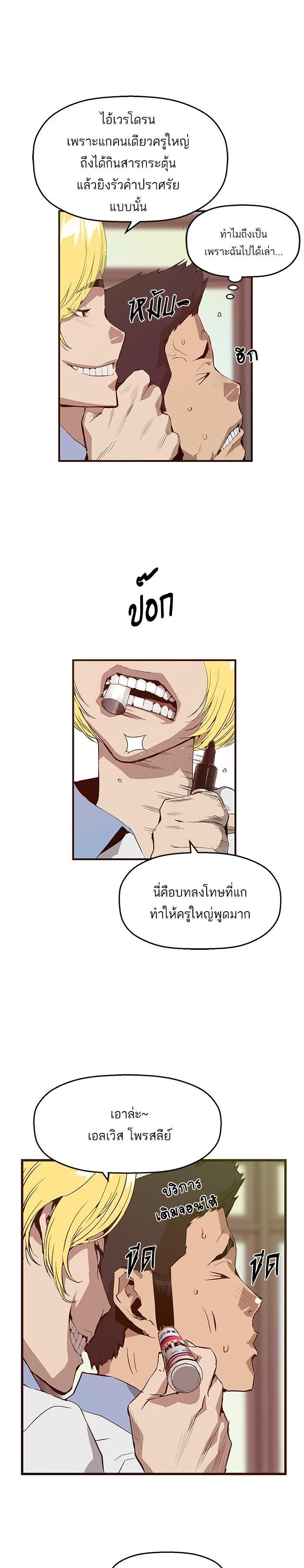 Manga-lc-com อ่านมังงะ อ่านการ์ตูน ออนไลน์ ฟรี Weak Hero ตอนที่ 1 2 3 4 5 6 7 8 9 10 11 12 13 14 ฟรี ไม่มีโฆษณา Manga-lc - อ่าน มังงะ อ่าน การ์ตูน ออนไลน์ อ่านมังงะ ฟรี