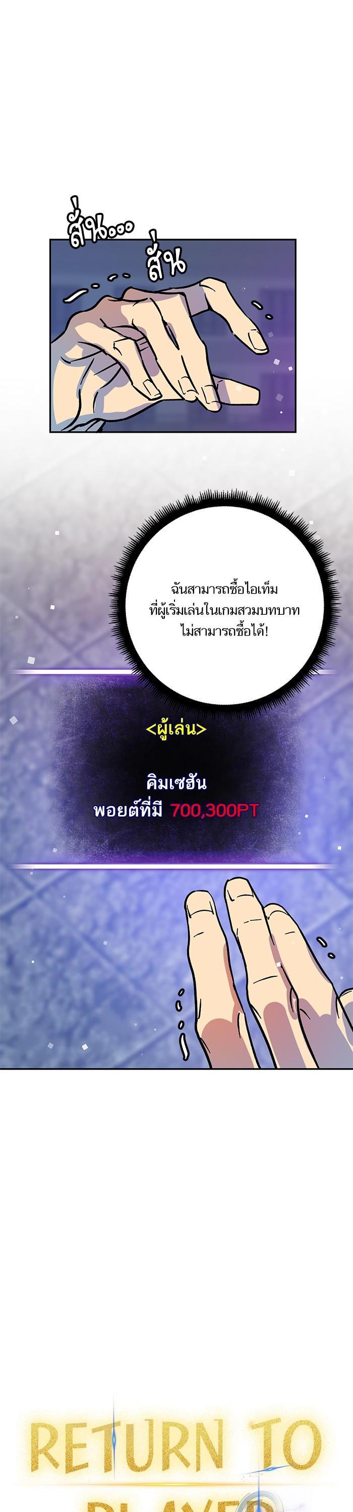 Manga-lc-com อ่านมังงะ อ่านการ์ตูน ออนไลน์ ฟรี Return to Player ตอนที่ 1 2 3 4 5 6 7 8 9 10 11 12 13 14 ฟรี ไม่มีโฆษณา Manga-lc - อ่าน มังงะ อ่าน การ์ตูน ออนไลน์ อ่านมังงะ ฟรี