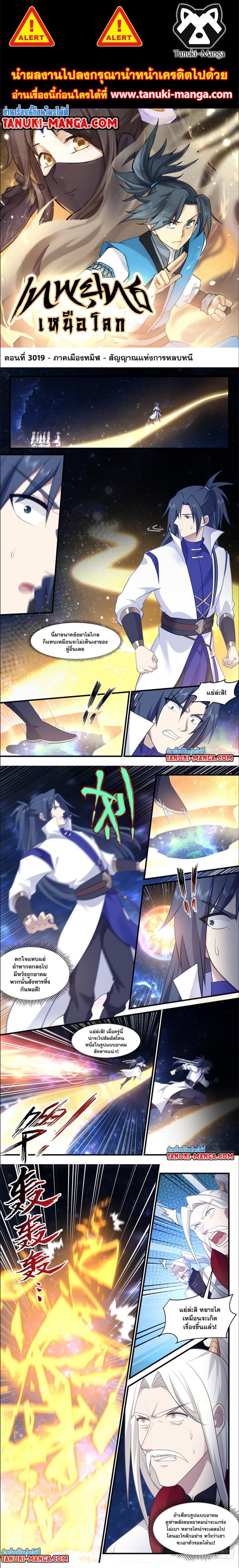 Manga-lc-com อ่านมังงะ อ่านการ์ตูน ออนไลน์ ฟรี Martial Peak ตอนที่ 1 2 3 4 5 6 7 8 9 10 11 12 13 14 ฟรี ไม่มีโฆษณา Manga-lc - อ่าน มังงะ อ่าน การ์ตูน ออนไลน์ อ่านมังงะ ฟรี