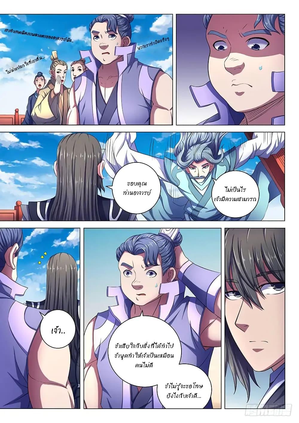 Manga-lc-com อ่านมังงะ อ่านการ์ตูน ออนไลน์ ฟรี God of Martial Arts ตอนที่ 1 2 3 4 5 6 7 8 9 10 11 12 13 14 ฟรี ไม่มีโฆษณา Manga-lc - อ่าน มังงะ อ่าน การ์ตูน ออนไลน์ อ่านมังงะ ฟรี