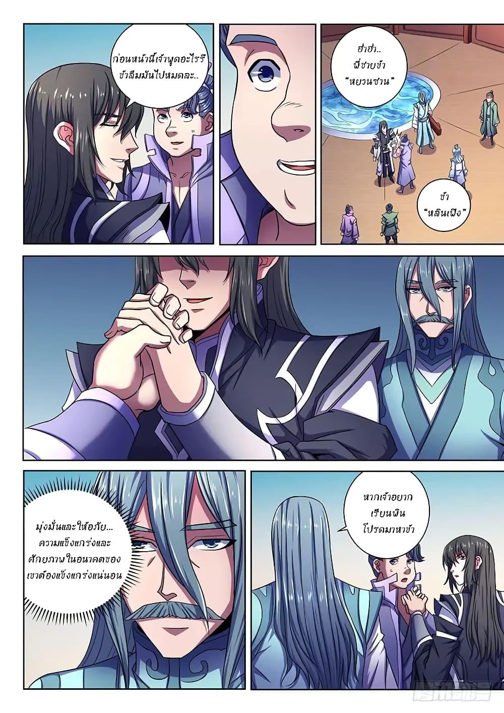 Manga-lc-com อ่านมังงะ อ่านการ์ตูน ออนไลน์ ฟรี God of Martial Arts ตอนที่ 1 2 3 4 5 6 7 8 9 10 11 12 13 14 ฟรี ไม่มีโฆษณา Manga-lc - อ่าน มังงะ อ่าน การ์ตูน ออนไลน์ อ่านมังงะ ฟรี