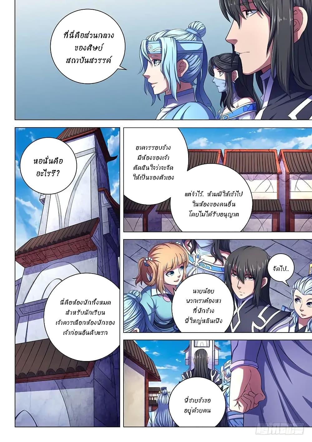 Manga-lc-com อ่านมังงะ อ่านการ์ตูน ออนไลน์ ฟรี God of Martial Arts ตอนที่ 1 2 3 4 5 6 7 8 9 10 11 12 13 14 ฟรี ไม่มีโฆษณา Manga-lc - อ่าน มังงะ อ่าน การ์ตูน ออนไลน์ อ่านมังงะ ฟรี