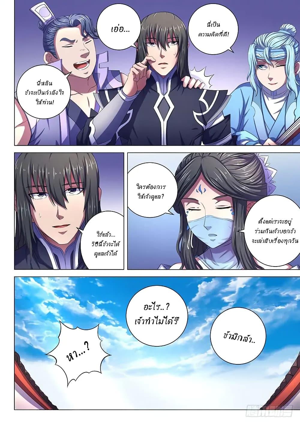 Manga-lc-com อ่านมังงะ อ่านการ์ตูน ออนไลน์ ฟรี God of Martial Arts ตอนที่ 1 2 3 4 5 6 7 8 9 10 11 12 13 14 ฟรี ไม่มีโฆษณา Manga-lc - อ่าน มังงะ อ่าน การ์ตูน ออนไลน์ อ่านมังงะ ฟรี