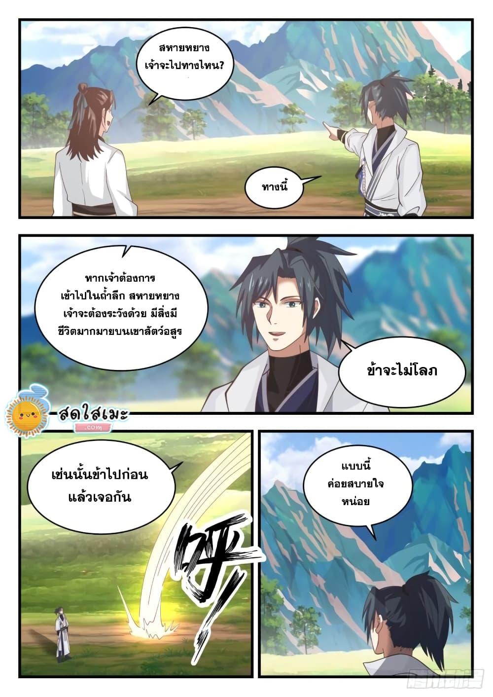 Manga-lc-com อ่านมังงะ อ่านการ์ตูน ออนไลน์ ฟรี Martial Peak ตอนที่ 1 2 3 4 5 6 7 8 9 10 11 12 13 14 ฟรี ไม่มีโฆษณา Manga-lc - อ่าน มังงะ อ่าน การ์ตูน ออนไลน์ อ่านมังงะ ฟรี