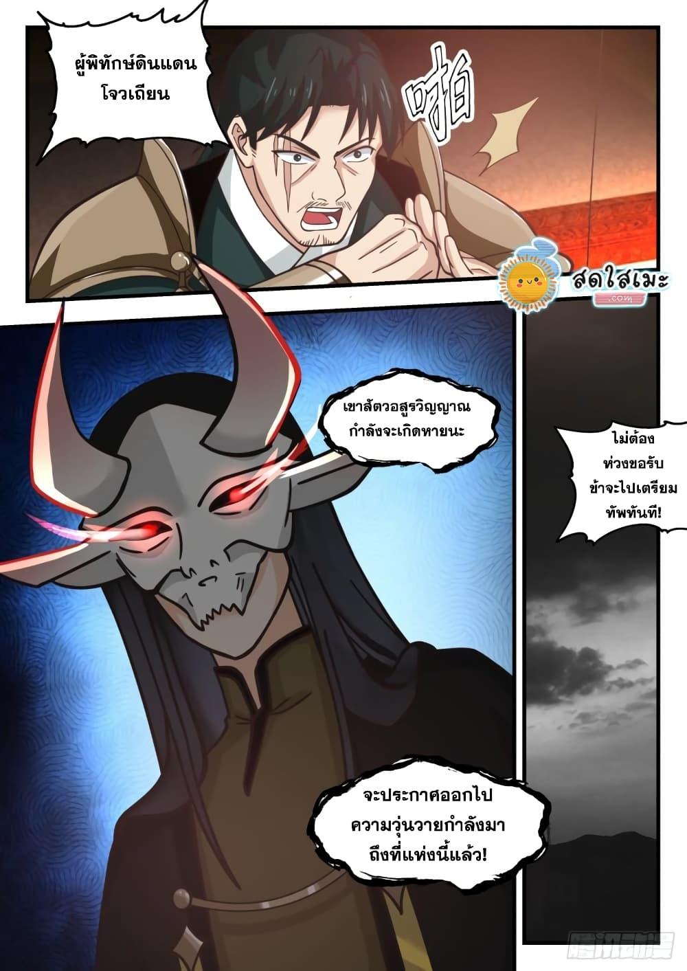 Manga-lc-com อ่านมังงะ อ่านการ์ตูน ออนไลน์ ฟรี Martial Peak ตอนที่ 1 2 3 4 5 6 7 8 9 10 11 12 13 14 ฟรี ไม่มีโฆษณา Manga-lc - อ่าน มังงะ อ่าน การ์ตูน ออนไลน์ อ่านมังงะ ฟรี