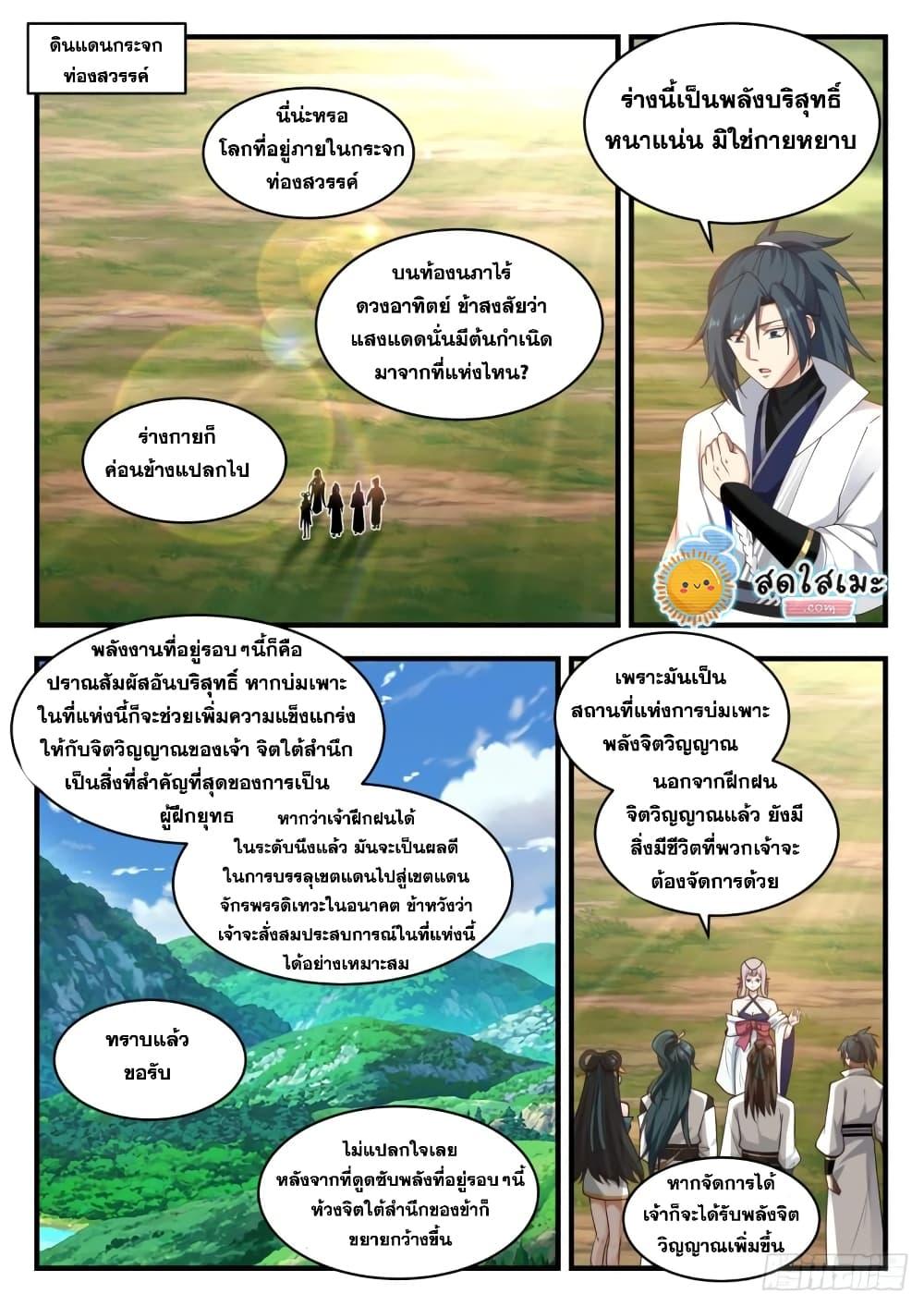 Manga-lc-com อ่านมังงะ อ่านการ์ตูน ออนไลน์ ฟรี Martial Peak ตอนที่ 1 2 3 4 5 6 7 8 9 10 11 12 13 14 ฟรี ไม่มีโฆษณา Manga-lc - อ่าน มังงะ อ่าน การ์ตูน ออนไลน์ อ่านมังงะ ฟรี