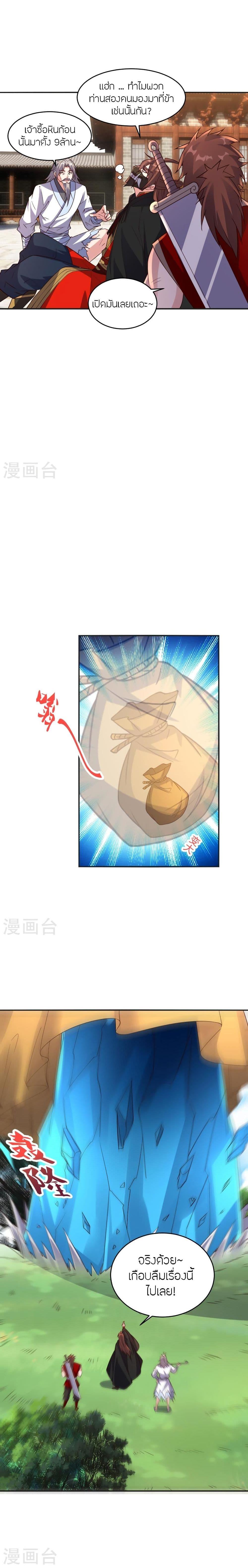 Manga-lc-com อ่านมังงะ อ่านการ์ตูน ออนไลน์ ฟรี Banished Disciple’s Counterattack ราชาอมตะผู้ถูกขับไล่ ตอนที่ 1 2 3 4 5 6 7 8 9 10 11 12 13 14 ฟรี ไม่มีโฆษณา Manga-lc - อ่าน มังงะ อ่าน การ์ตูน ออนไลน์ อ่านมังงะ ฟรี