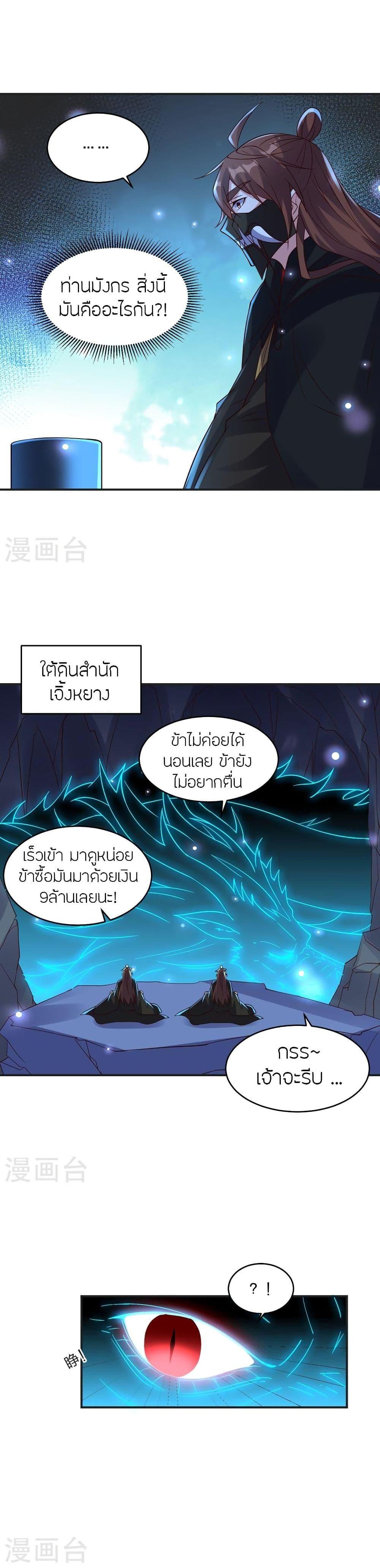 Manga-lc-com อ่านมังงะ อ่านการ์ตูน ออนไลน์ ฟรี Banished Disciple’s Counterattack ราชาอมตะผู้ถูกขับไล่ ตอนที่ 1 2 3 4 5 6 7 8 9 10 11 12 13 14 ฟรี ไม่มีโฆษณา Manga-lc - อ่าน มังงะ อ่าน การ์ตูน ออนไลน์ อ่านมังงะ ฟรี