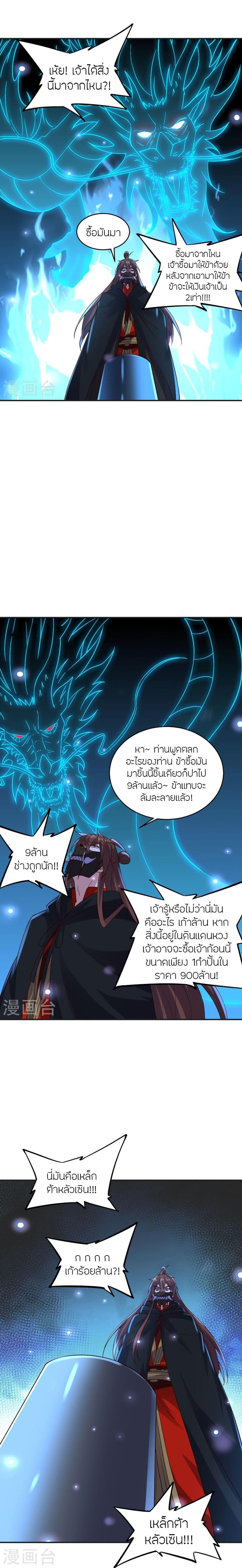 Manga-lc-com อ่านมังงะ อ่านการ์ตูน ออนไลน์ ฟรี Banished Disciple’s Counterattack ราชาอมตะผู้ถูกขับไล่ ตอนที่ 1 2 3 4 5 6 7 8 9 10 11 12 13 14 ฟรี ไม่มีโฆษณา Manga-lc - อ่าน มังงะ อ่าน การ์ตูน ออนไลน์ อ่านมังงะ ฟรี