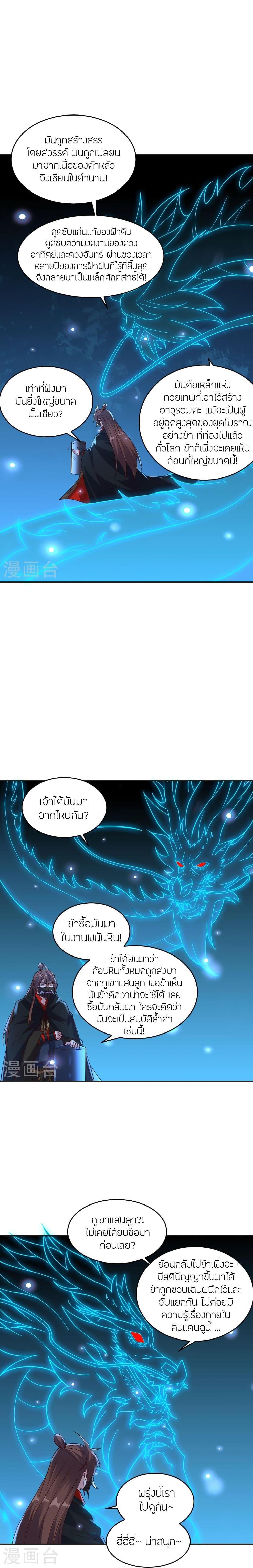 Manga-lc-com อ่านมังงะ อ่านการ์ตูน ออนไลน์ ฟรี Banished Disciple’s Counterattack ราชาอมตะผู้ถูกขับไล่ ตอนที่ 1 2 3 4 5 6 7 8 9 10 11 12 13 14 ฟรี ไม่มีโฆษณา Manga-lc - อ่าน มังงะ อ่าน การ์ตูน ออนไลน์ อ่านมังงะ ฟรี