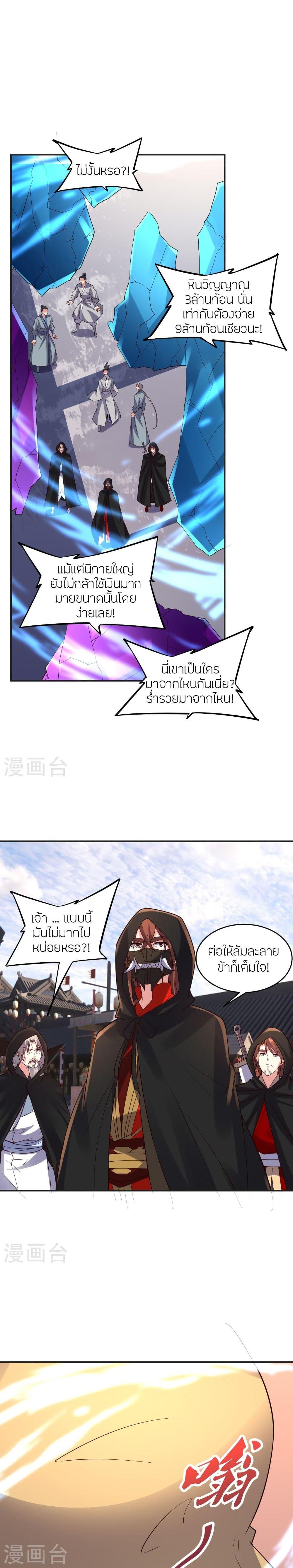 Manga-lc-com อ่านมังงะ อ่านการ์ตูน ออนไลน์ ฟรี Banished Disciple’s Counterattack ราชาอมตะผู้ถูกขับไล่ ตอนที่ 1 2 3 4 5 6 7 8 9 10 11 12 13 14 ฟรี ไม่มีโฆษณา Manga-lc - อ่าน มังงะ อ่าน การ์ตูน ออนไลน์ อ่านมังงะ ฟรี