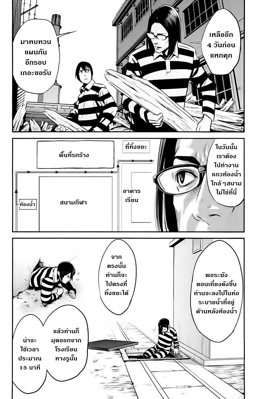 Manga-lc-com อ่านมังงะ อ่านการ์ตูน ออนไลน์ ฟรี Prison School ตอนที่ 1 2 3 4 5 6 7 8 9 10 11 12 13 14 ฟรี ไม่มีโฆษณา Manga-lc - อ่าน มังงะ อ่าน การ์ตูน ออนไลน์ อ่านมังงะ ฟรี