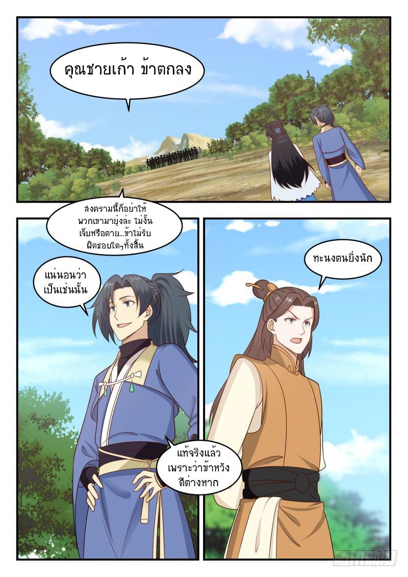 Manga-lc-com อ่านมังงะ อ่านการ์ตูน ออนไลน์ ฟรี Martial Peak ตอนที่ 1 2 3 4 5 6 7 8 9 10 11 12 13 14 ฟรี ไม่มีโฆษณา Manga-lc - อ่าน มังงะ อ่าน การ์ตูน ออนไลน์ อ่านมังงะ ฟรี