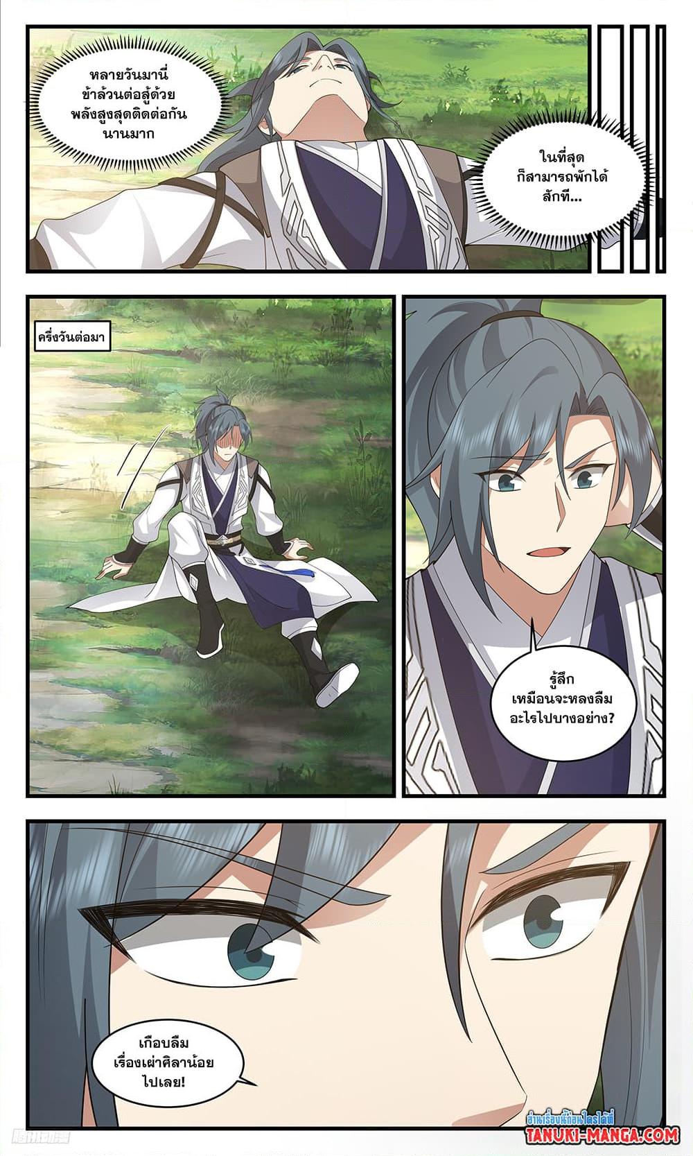 Manga-lc-com อ่านมังงะ อ่านการ์ตูน ออนไลน์ ฟรี Martial Peak เทพยุทธ์เหนือโลก ตอนที่ 1 2 3 4 5 6 7 8 9 10 11 12 13 14 ฟรี ไม่มีโฆษณา Manga-lc - อ่าน มังงะ อ่าน การ์ตูน ออนไลน์ อ่านมังงะ ฟรี