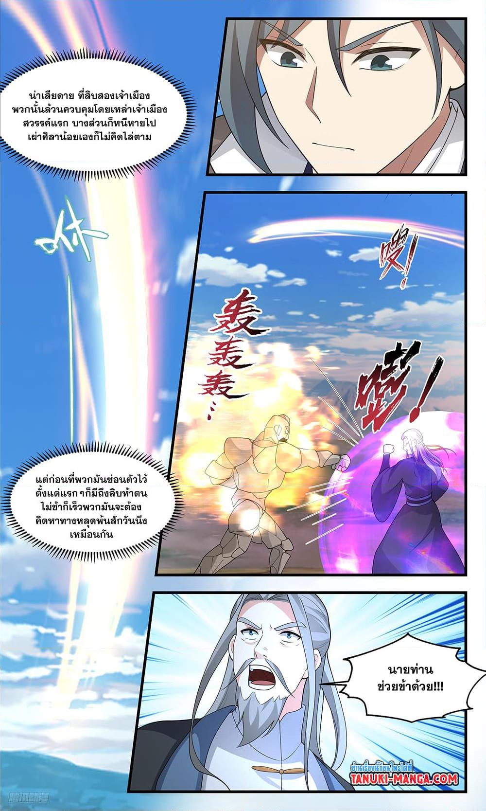 Manga-lc-com อ่านมังงะ อ่านการ์ตูน ออนไลน์ ฟรี Martial Peak เทพยุทธ์เหนือโลก ตอนที่ 1 2 3 4 5 6 7 8 9 10 11 12 13 14 ฟรี ไม่มีโฆษณา Manga-lc - อ่าน มังงะ อ่าน การ์ตูน ออนไลน์ อ่านมังงะ ฟรี