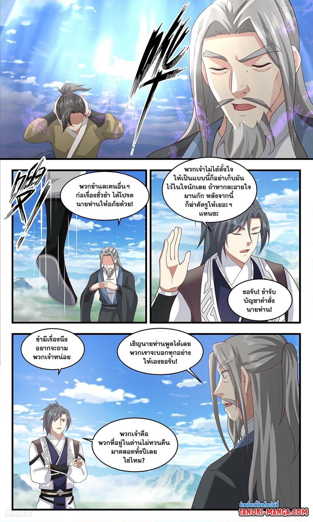 Manga-lc-com อ่านมังงะ อ่านการ์ตูน ออนไลน์ ฟรี Martial Peak เทพยุทธ์เหนือโลก ตอนที่ 1 2 3 4 5 6 7 8 9 10 11 12 13 14 ฟรี ไม่มีโฆษณา Manga-lc - อ่าน มังงะ อ่าน การ์ตูน ออนไลน์ อ่านมังงะ ฟรี