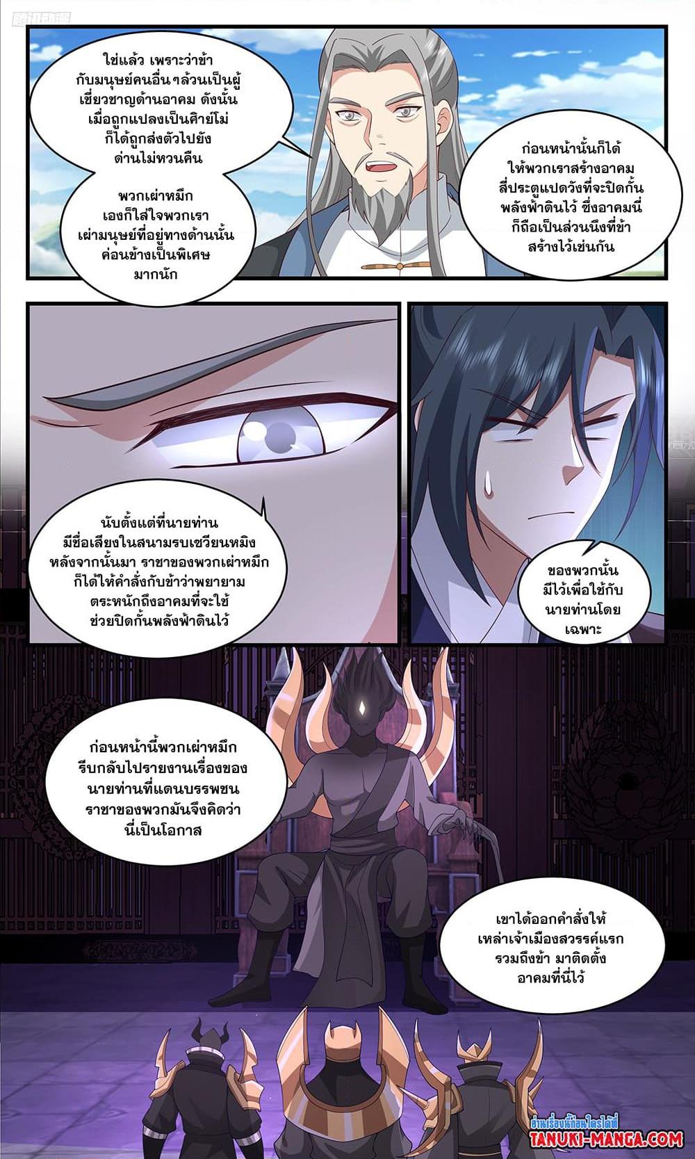 Manga-lc-com อ่านมังงะ อ่านการ์ตูน ออนไลน์ ฟรี Martial Peak เทพยุทธ์เหนือโลก ตอนที่ 1 2 3 4 5 6 7 8 9 10 11 12 13 14 ฟรี ไม่มีโฆษณา Manga-lc - อ่าน มังงะ อ่าน การ์ตูน ออนไลน์ อ่านมังงะ ฟรี