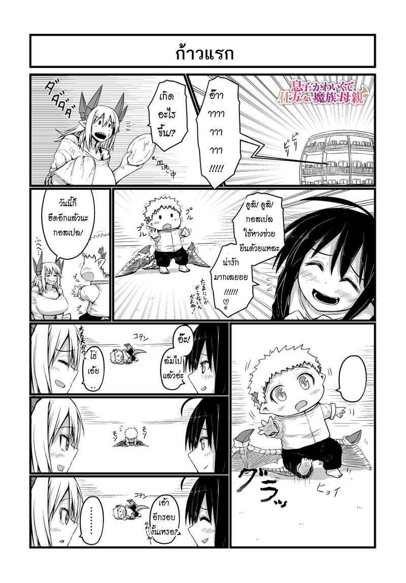 Manga-lc-com อ่านมังงะ อ่านการ์ตูน ออนไลน์ ฟรี Musuko ga Kawaikute Shikataganai Mazoku no Hahaoya ตอนที่ 1 2 3 4 5 6 7 8 9 10 11 12 13 14 ฟรี ไม่มีโฆษณา Manga-lc - อ่าน มังงะ อ่าน การ์ตูน ออนไลน์ อ่านมังงะ ฟรี