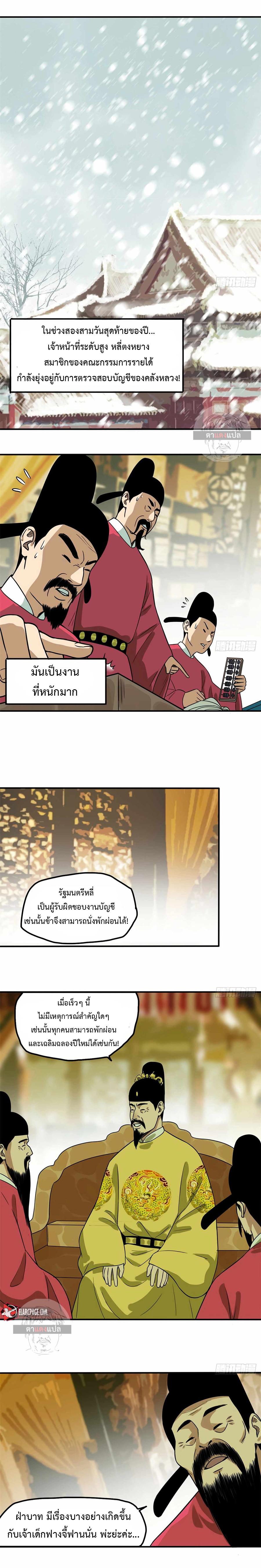 Manga-lc-com อ่านมังงะ อ่านการ์ตูน ออนไลน์ ฟรี Ming Dynasty’s Prodigal Son ตอนที่ 1 2 3 4 5 6 7 8 9 10 11 12 13 14 ฟรี ไม่มีโฆษณา Manga-lc - อ่าน มังงะ อ่าน การ์ตูน ออนไลน์ อ่านมังงะ ฟรี