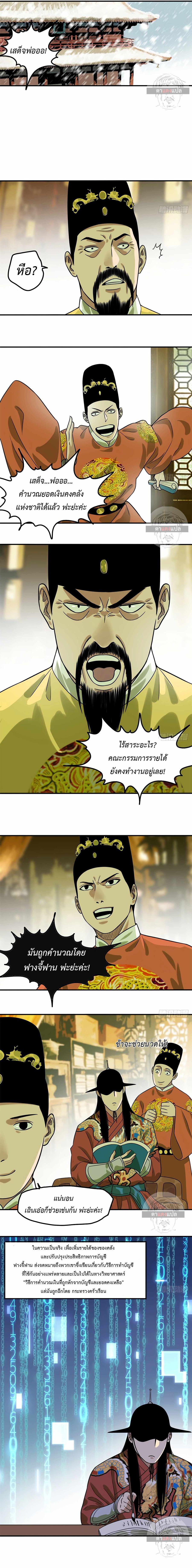 Manga-lc-com อ่านมังงะ อ่านการ์ตูน ออนไลน์ ฟรี Ming Dynasty’s Prodigal Son ตอนที่ 1 2 3 4 5 6 7 8 9 10 11 12 13 14 ฟรี ไม่มีโฆษณา Manga-lc - อ่าน มังงะ อ่าน การ์ตูน ออนไลน์ อ่านมังงะ ฟรี