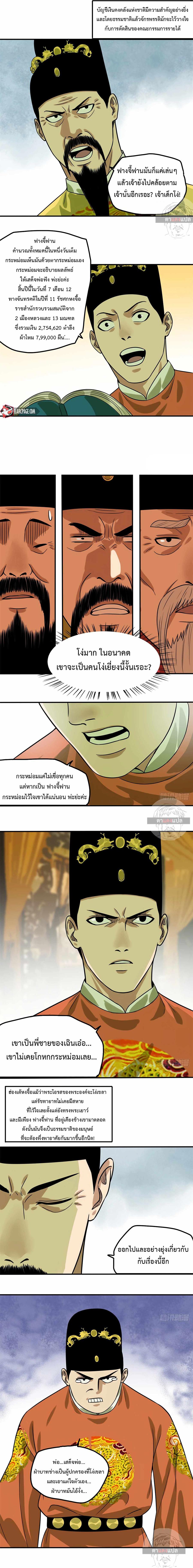 Manga-lc-com อ่านมังงะ อ่านการ์ตูน ออนไลน์ ฟรี Ming Dynasty’s Prodigal Son ตอนที่ 1 2 3 4 5 6 7 8 9 10 11 12 13 14 ฟรี ไม่มีโฆษณา Manga-lc - อ่าน มังงะ อ่าน การ์ตูน ออนไลน์ อ่านมังงะ ฟรี