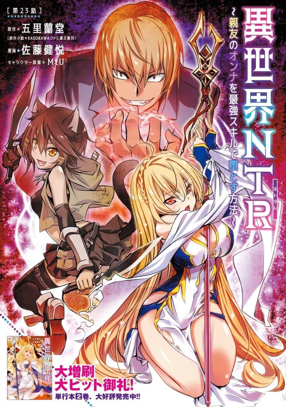 Manga-lc-com อ่านมังงะ อ่านการ์ตูน ออนไลน์ ฟรี Isekai NTR ตอนที่ 1 2 3 4 5 6 7 8 9 10 11 12 13 14 ฟรี ไม่มีโฆษณา Manga-lc - อ่าน มังงะ อ่าน การ์ตูน ออนไลน์ อ่านมังงะ ฟรี