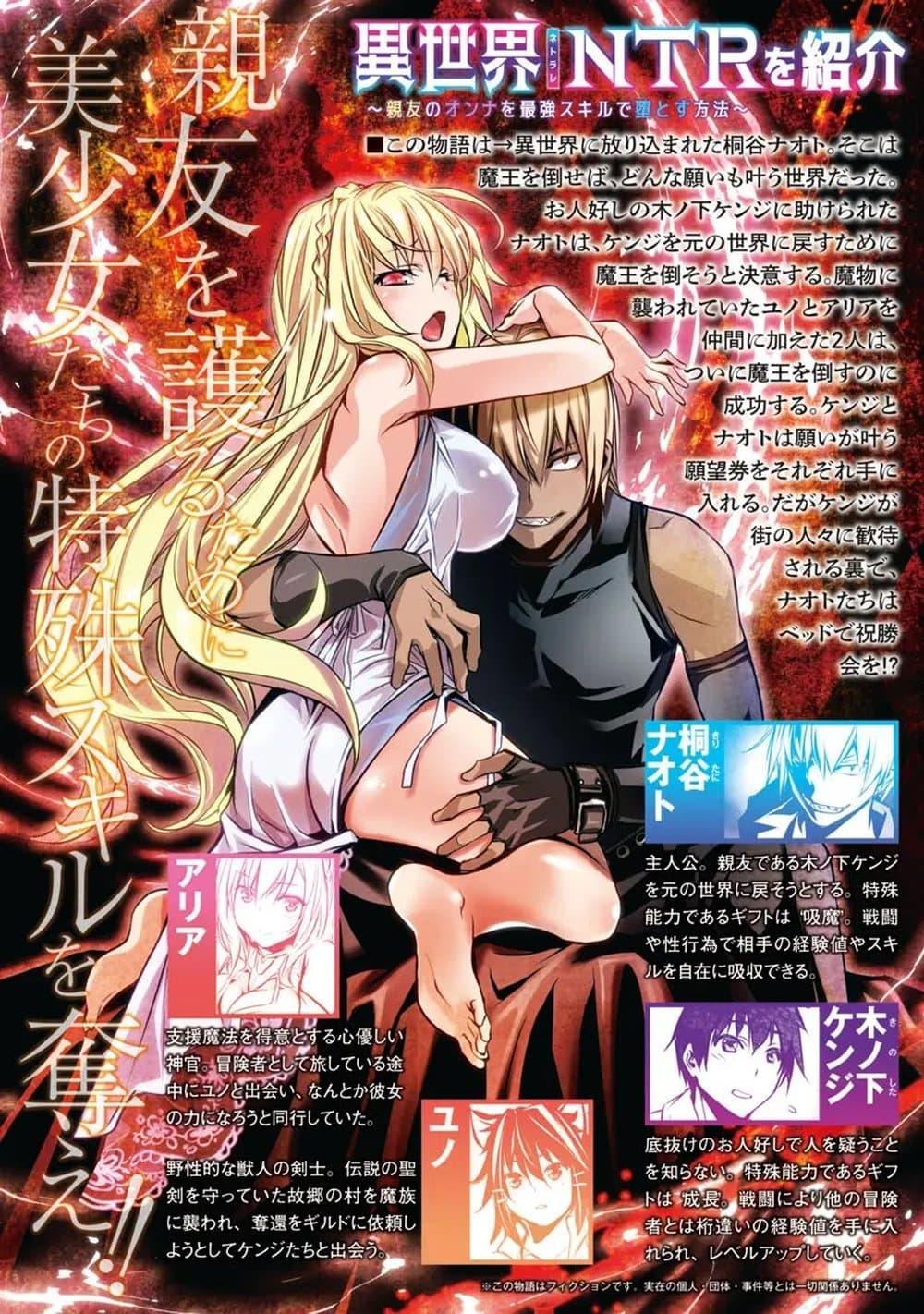 Manga-lc-com อ่านมังงะ อ่านการ์ตูน ออนไลน์ ฟรี Isekai NTR ตอนที่ 1 2 3 4 5 6 7 8 9 10 11 12 13 14 ฟรี ไม่มีโฆษณา Manga-lc - อ่าน มังงะ อ่าน การ์ตูน ออนไลน์ อ่านมังงะ ฟรี