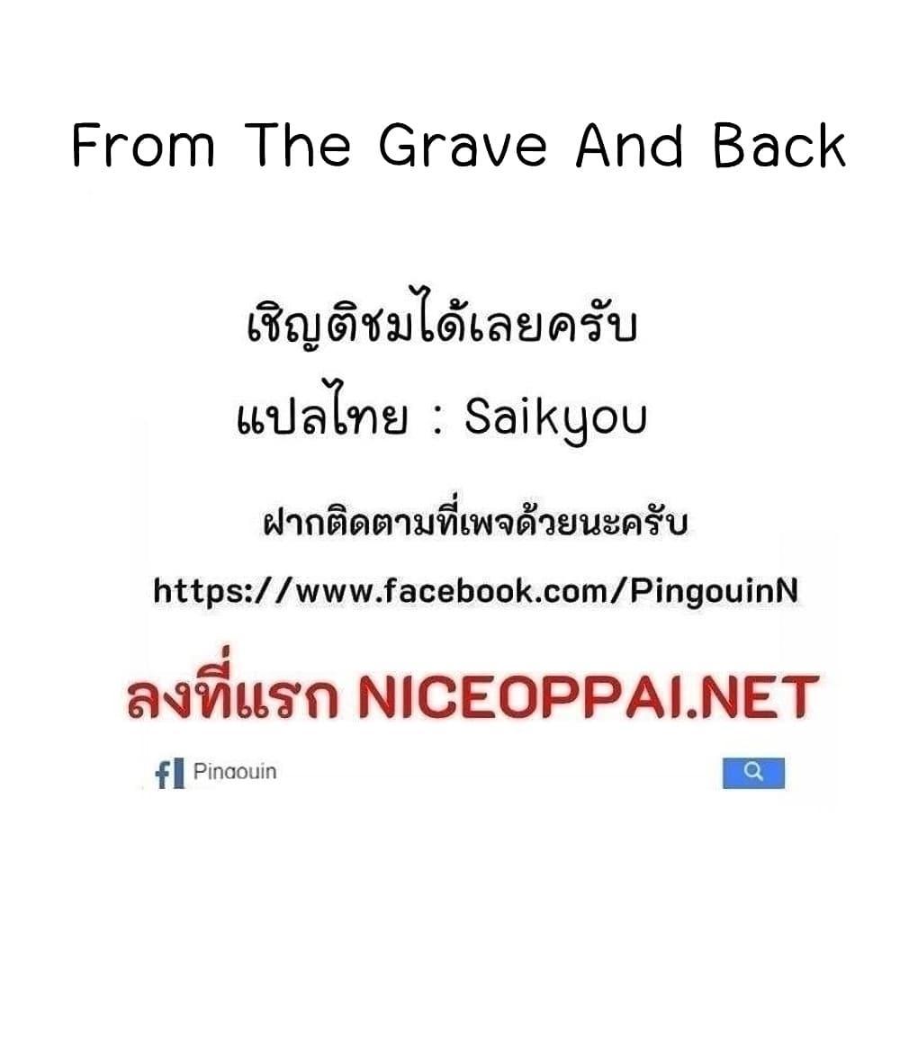 Manga-lc-com อ่านมังงะ อ่านการ์ตูน ออนไลน์ ฟรี From the Grave and Back ตอนที่ 1 2 3 4 5 6 7 8 9 10 11 12 13 14 ฟรี ไม่มีโฆษณา Manga-lc - อ่าน มังงะ อ่าน การ์ตูน ออนไลน์ อ่านมังงะ ฟรี