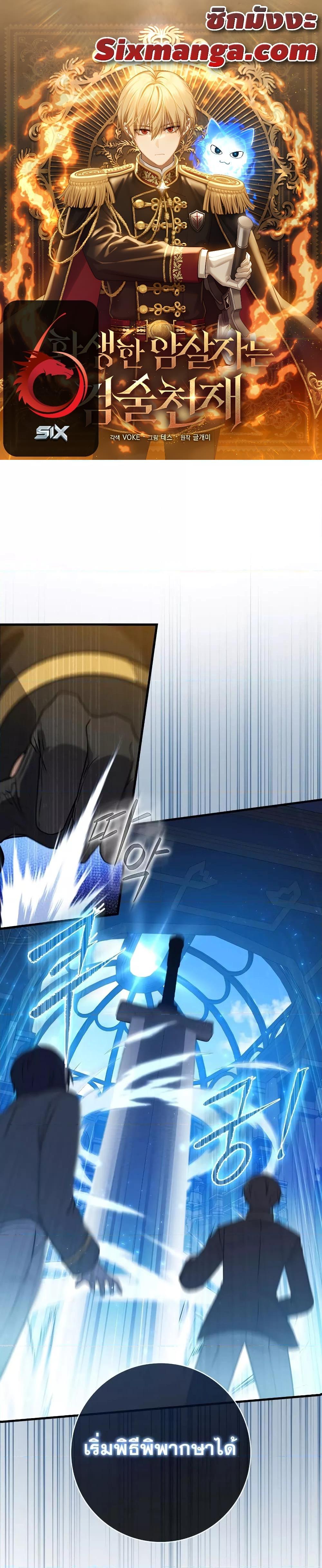 Manga-lc-com อ่านมังงะ อ่านการ์ตูน ออนไลน์ ฟรี The Reincarnated Assassin is a Genius Swordsman ตอนที่ 1 2 3 4 5 6 7 8 9 10 11 12 13 14 ฟรี ไม่มีโฆษณา Manga-lc - อ่าน มังงะ อ่าน การ์ตูน ออนไลน์ อ่านมังงะ ฟรี