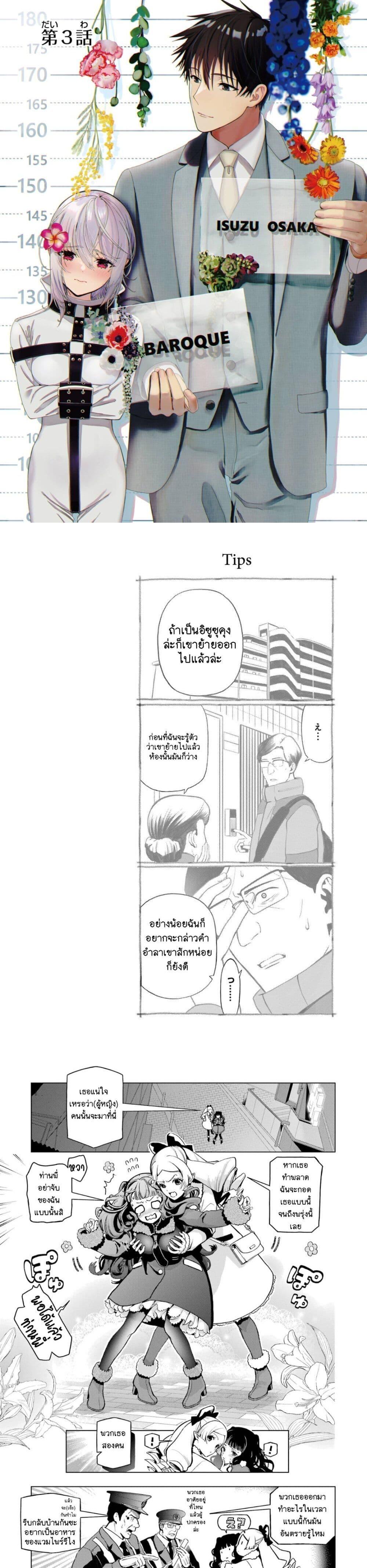 Manga-lc-com อ่านมังงะ อ่านการ์ตูน ออนไลน์ ฟรี Boku No Noroi No Kyuketsu Hime ตอนที่ 1 2 3 4 5 6 7 8 9 10 11 12 13 14 ฟรี ไม่มีโฆษณา Manga-lc - อ่าน มังงะ อ่าน การ์ตูน ออนไลน์ อ่านมังงะ ฟรี