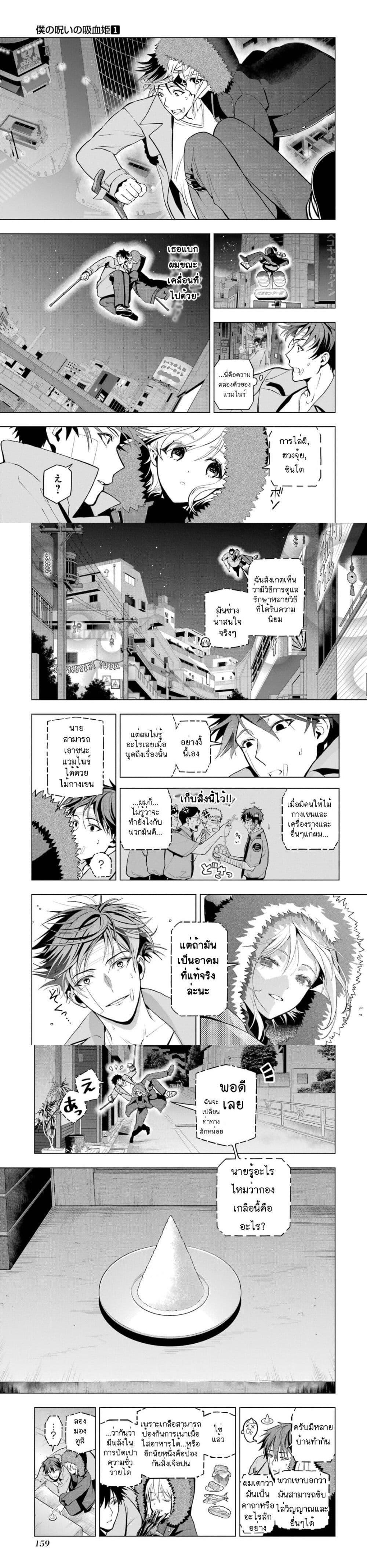 Manga-lc-com อ่านมังงะ อ่านการ์ตูน ออนไลน์ ฟรี Boku No Noroi No Kyuketsu Hime ตอนที่ 1 2 3 4 5 6 7 8 9 10 11 12 13 14 ฟรี ไม่มีโฆษณา Manga-lc - อ่าน มังงะ อ่าน การ์ตูน ออนไลน์ อ่านมังงะ ฟรี