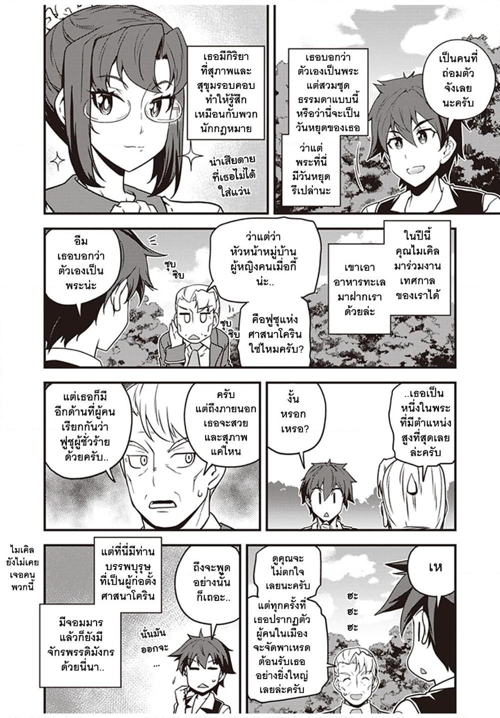 Manga-lc-com อ่านมังงะ อ่านการ์ตูน ออนไลน์ ฟรี Isekai Nonbiri Nouka ตอนที่ 1 2 3 4 5 6 7 8 9 10 11 12 13 14 ฟรี ไม่มีโฆษณา Manga-lc - อ่าน มังงะ อ่าน การ์ตูน ออนไลน์ อ่านมังงะ ฟรี