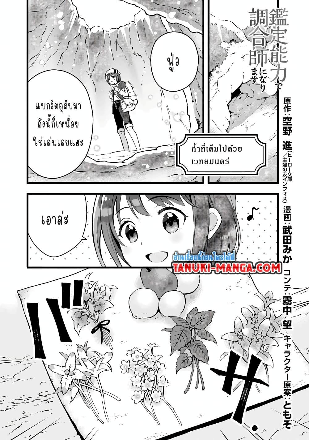 Manga-lc-com อ่านมังงะ อ่านการ์ตูน ออนไลน์ ฟรี Kantei Nouryoku de Chougoushi ni Narimasu ตอนที่ 1 2 3 4 5 6 7 8 9 10 11 12 13 14 ฟรี ไม่มีโฆษณา Manga-lc - อ่าน มังงะ อ่าน การ์ตูน ออนไลน์ อ่านมังงะ ฟรี