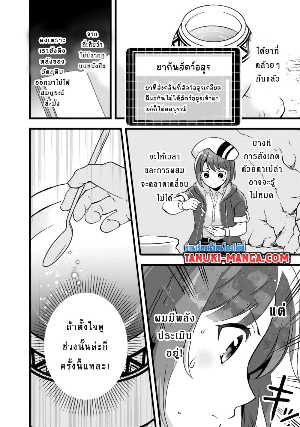 Manga-lc-com อ่านมังงะ อ่านการ์ตูน ออนไลน์ ฟรี Kantei Nouryoku de Chougoushi ni Narimasu ตอนที่ 1 2 3 4 5 6 7 8 9 10 11 12 13 14 ฟรี ไม่มีโฆษณา Manga-lc - อ่าน มังงะ อ่าน การ์ตูน ออนไลน์ อ่านมังงะ ฟรี