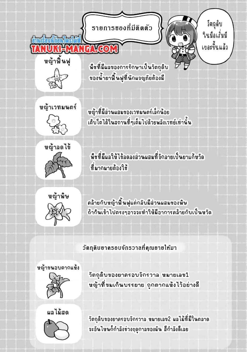 Manga-lc-com อ่านมังงะ อ่านการ์ตูน ออนไลน์ ฟรี Kantei Nouryoku de Chougoushi ni Narimasu ตอนที่ 1 2 3 4 5 6 7 8 9 10 11 12 13 14 ฟรี ไม่มีโฆษณา Manga-lc - อ่าน มังงะ อ่าน การ์ตูน ออนไลน์ อ่านมังงะ ฟรี