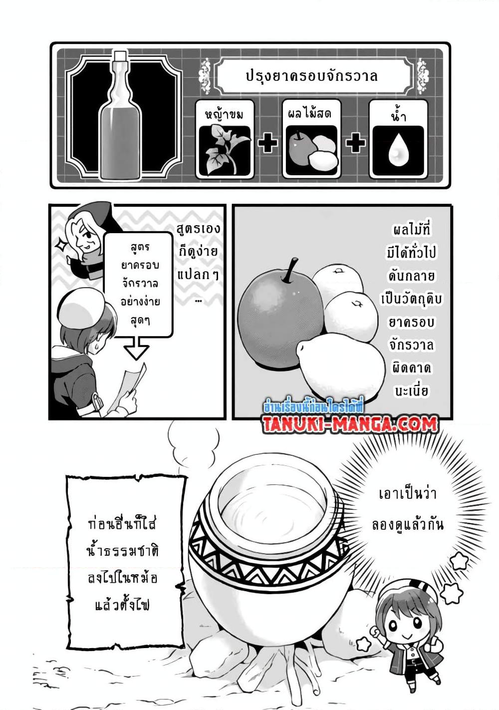 Manga-lc-com อ่านมังงะ อ่านการ์ตูน ออนไลน์ ฟรี Kantei Nouryoku de Chougoushi ni Narimasu ตอนที่ 1 2 3 4 5 6 7 8 9 10 11 12 13 14 ฟรี ไม่มีโฆษณา Manga-lc - อ่าน มังงะ อ่าน การ์ตูน ออนไลน์ อ่านมังงะ ฟรี