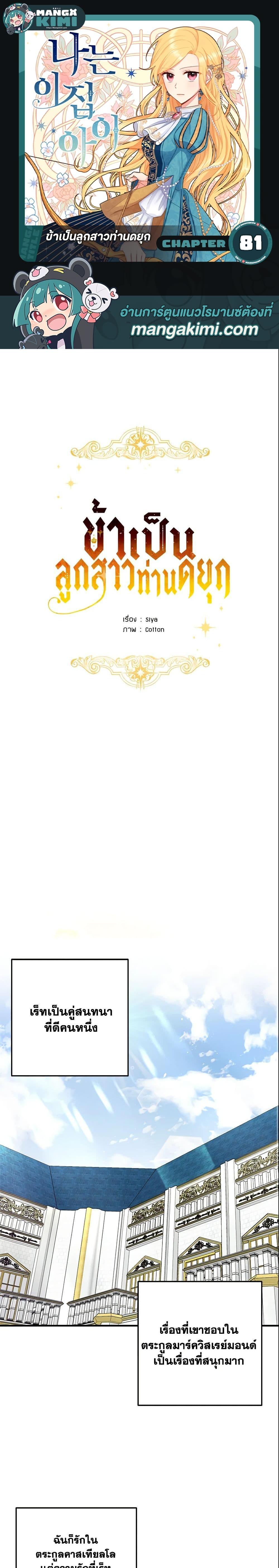 Manga-lc-com อ่านมังงะ อ่านการ์ตูน ออนไลน์ ฟรี I Belong to House Castielo ตอนที่ 1 2 3 4 5 6 7 8 9 10 11 12 13 14 ฟรี ไม่มีโฆษณา Manga-lc - อ่าน มังงะ อ่าน การ์ตูน ออนไลน์ อ่านมังงะ ฟรี