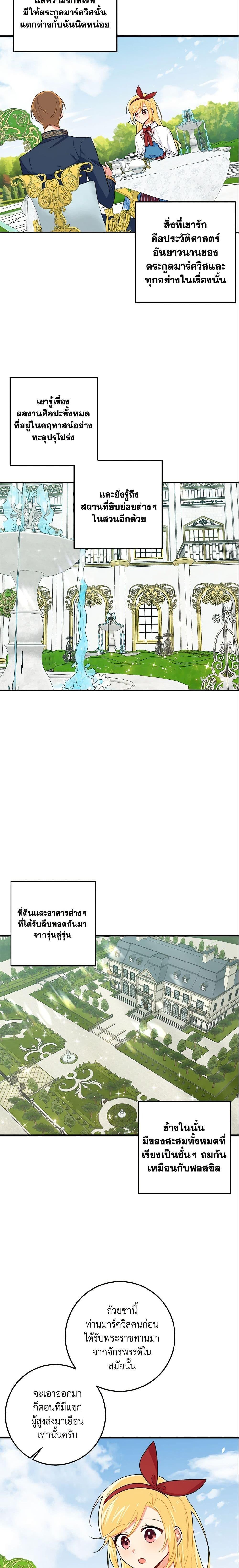 Manga-lc-com อ่านมังงะ อ่านการ์ตูน ออนไลน์ ฟรี I Belong to House Castielo ตอนที่ 1 2 3 4 5 6 7 8 9 10 11 12 13 14 ฟรี ไม่มีโฆษณา Manga-lc - อ่าน มังงะ อ่าน การ์ตูน ออนไลน์ อ่านมังงะ ฟรี