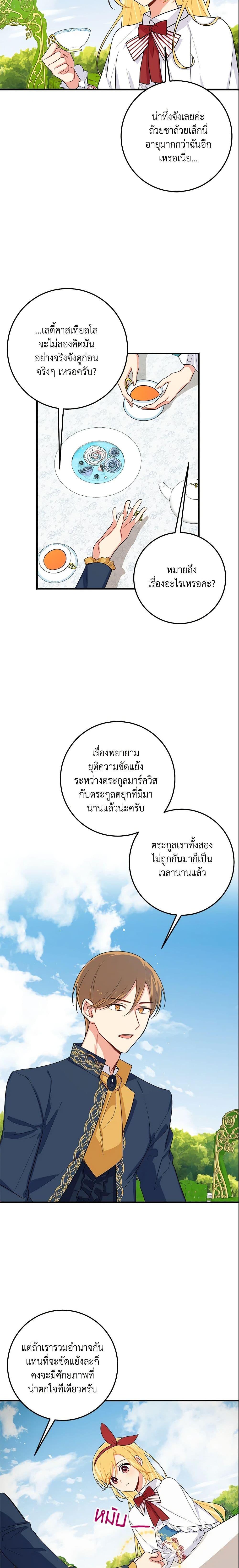 Manga-lc-com อ่านมังงะ อ่านการ์ตูน ออนไลน์ ฟรี I Belong to House Castielo ตอนที่ 1 2 3 4 5 6 7 8 9 10 11 12 13 14 ฟรี ไม่มีโฆษณา Manga-lc - อ่าน มังงะ อ่าน การ์ตูน ออนไลน์ อ่านมังงะ ฟรี