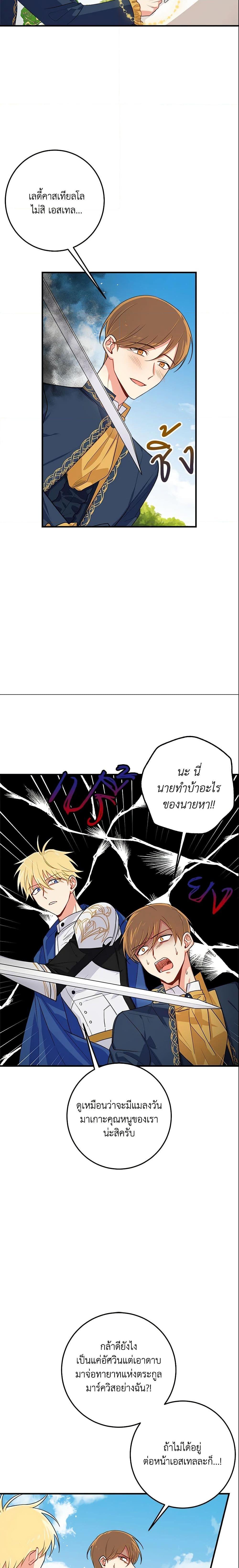 Manga-lc-com อ่านมังงะ อ่านการ์ตูน ออนไลน์ ฟรี I Belong to House Castielo ตอนที่ 1 2 3 4 5 6 7 8 9 10 11 12 13 14 ฟรี ไม่มีโฆษณา Manga-lc - อ่าน มังงะ อ่าน การ์ตูน ออนไลน์ อ่านมังงะ ฟรี