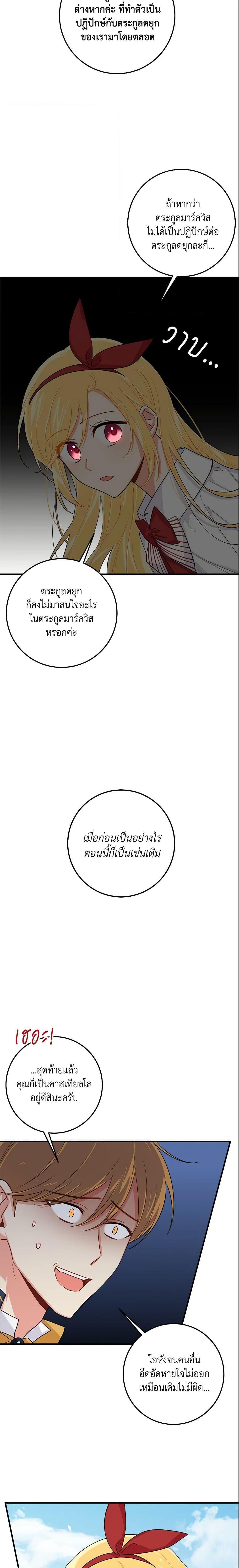 Manga-lc-com อ่านมังงะ อ่านการ์ตูน ออนไลน์ ฟรี I Belong to House Castielo ตอนที่ 1 2 3 4 5 6 7 8 9 10 11 12 13 14 ฟรี ไม่มีโฆษณา Manga-lc - อ่าน มังงะ อ่าน การ์ตูน ออนไลน์ อ่านมังงะ ฟรี