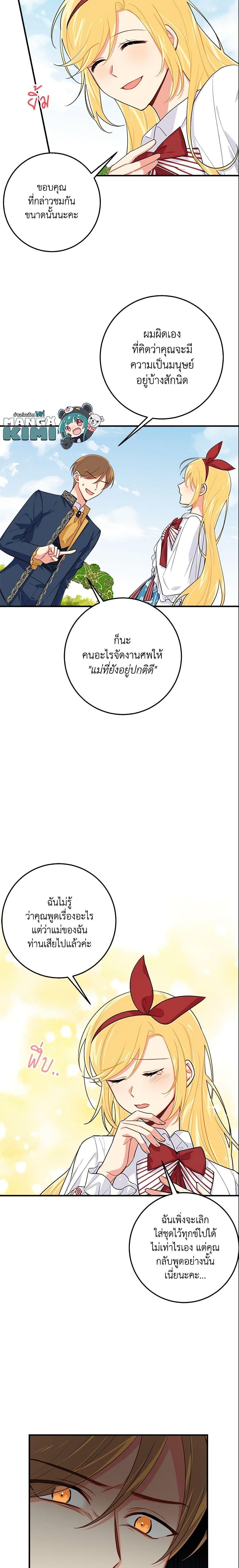 Manga-lc-com อ่านมังงะ อ่านการ์ตูน ออนไลน์ ฟรี I Belong to House Castielo ตอนที่ 1 2 3 4 5 6 7 8 9 10 11 12 13 14 ฟรี ไม่มีโฆษณา Manga-lc - อ่าน มังงะ อ่าน การ์ตูน ออนไลน์ อ่านมังงะ ฟรี