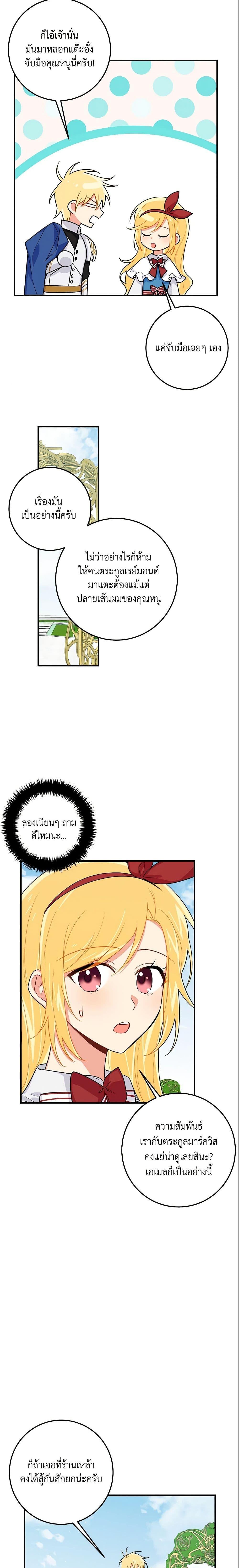 Manga-lc-com อ่านมังงะ อ่านการ์ตูน ออนไลน์ ฟรี I Belong to House Castielo ตอนที่ 1 2 3 4 5 6 7 8 9 10 11 12 13 14 ฟรี ไม่มีโฆษณา Manga-lc - อ่าน มังงะ อ่าน การ์ตูน ออนไลน์ อ่านมังงะ ฟรี