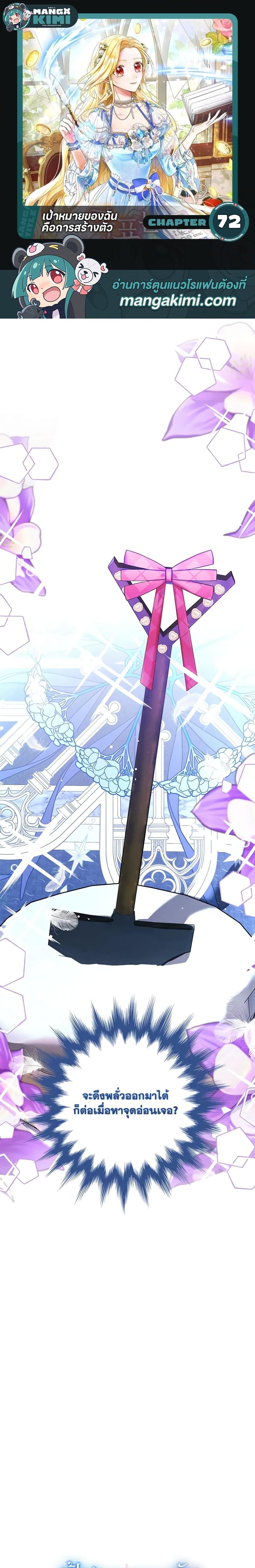 Manga-lc-com อ่านมังงะ อ่านการ์ตูน ออนไลน์ ฟรี The Goal Is to Be Self-Made ตอนที่ 1 2 3 4 5 6 7 8 9 10 11 12 13 14 ฟรี ไม่มีโฆษณา Manga-lc - อ่าน มังงะ อ่าน การ์ตูน ออนไลน์ อ่านมังงะ ฟรี